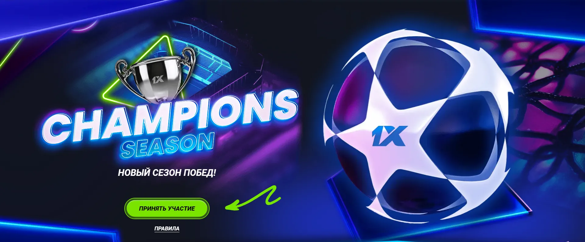 1xbet промокоды